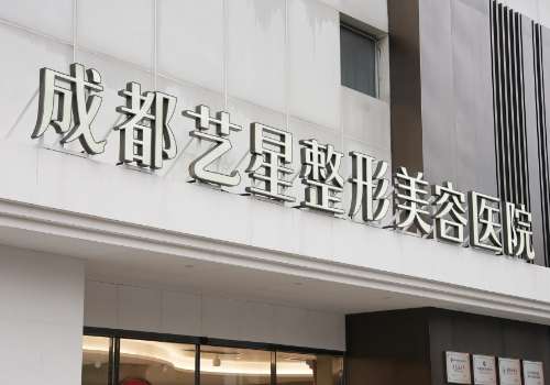成都蔡灵做双眼皮口碑怎么样？从医生的技术、服务等进行了分析插图1