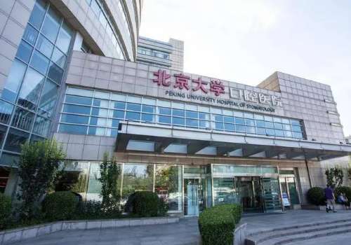 北京正畸医院张斐然简介!内附坐诊医院及科普知识!插图1 北京正畸医院张斐然简介!内附坐诊医院及科普知识!插图1