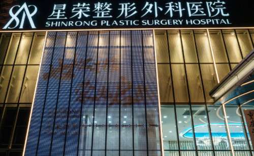 重庆星荣医院手臂吸脂收费标准?技术优点+术后120天案例分析插图
