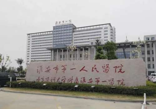 淮安一院哪个医生割双眼皮好？医院简介及实力医生推荐插图