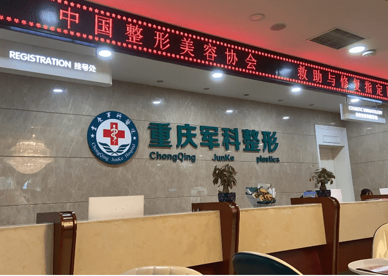 重庆隆鼻整形医院排名前五有哪些下面这几个都在榜插图2 重庆隆鼻整形医院排名前五有哪些下面这几个都在榜插图2