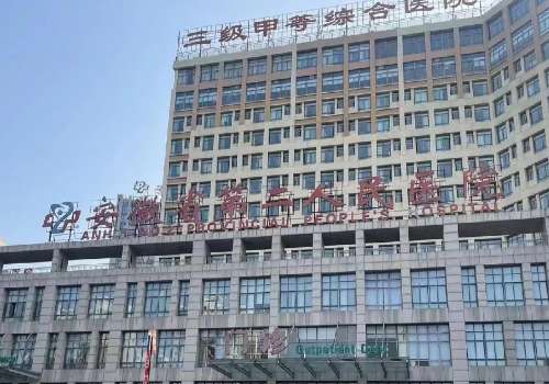 安徽第二人民医院隆胸医生!左宗宝、韩雷操作技术各有所长插图2 安徽第二人民医院隆胸医生!左宗宝、韩雷操作技术各有所长插图2
