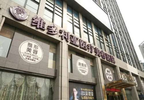 万连壮和刘中策哪个好?医生技术、坐诊医院对比分析插图3 万连壮和刘中策哪个好?医生技术、坐诊医院对比分析插图3