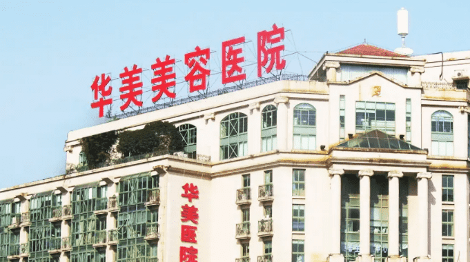 南京有哪些受欢迎的美容医院这篇值得参考~插图1