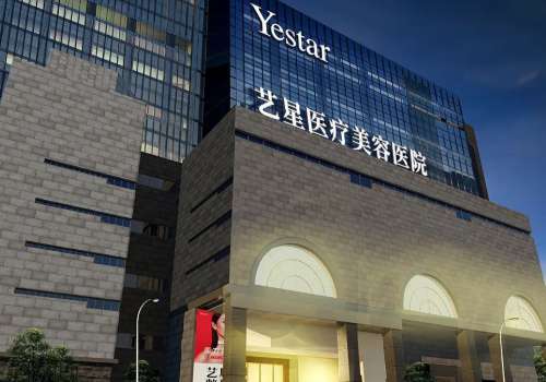 上海艺星彭才学擅长做什么项目?医院信息与擅长项目分析!插图1 上海艺星彭才学擅长做什么项目?医院信息与擅长项目分析!插图1