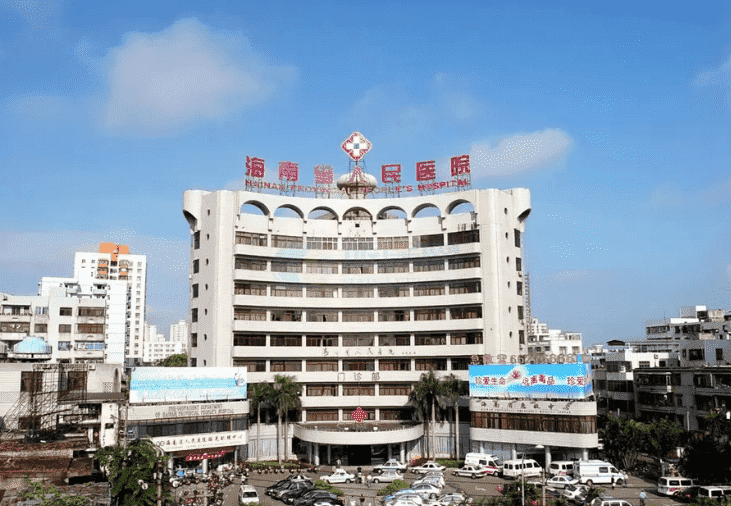 海南排名前三的整形医院名单公布!有需要的收藏插图1 海南排名前三的整形医院名单公布!有需要的收藏插图1