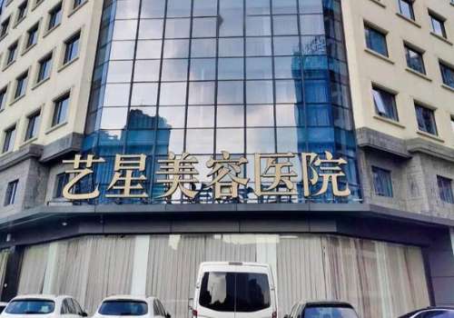 宁波艺星潘炯波怎么样？注射玻尿酸/幼态脸打造口碑都不错 | 技术特色分析！插图3