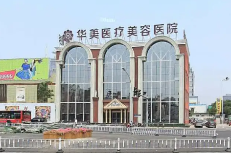 河南美白手术医院排名前五有哪几家插图 河南美白手术医院排名前五有哪几家插图