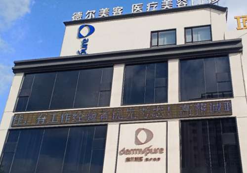 大同美容整形哪家专业?高口碑医院名单汇总插图1 大同美容整形哪家专业?高口碑医院名单汇总插图1