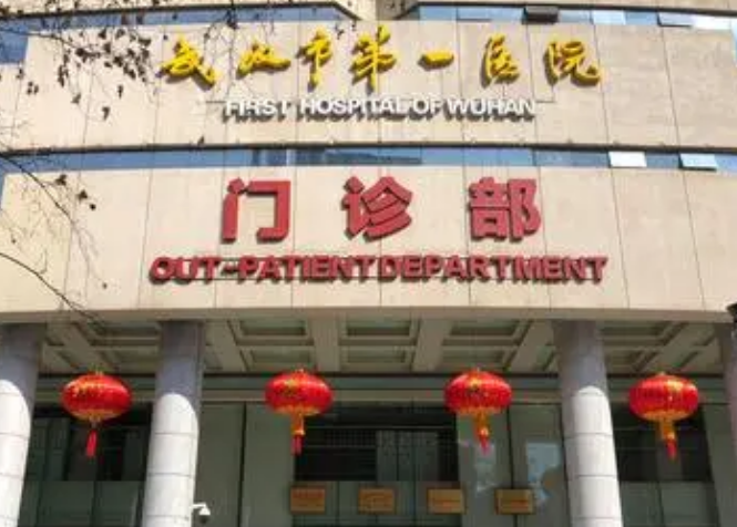 武汉正规美容医院排名这些出名整容医院不仅正规且口碑好插图2