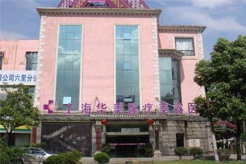 上海华美李健院长做的肋骨鼻怎么样?多少钱?基本概况展示插图2