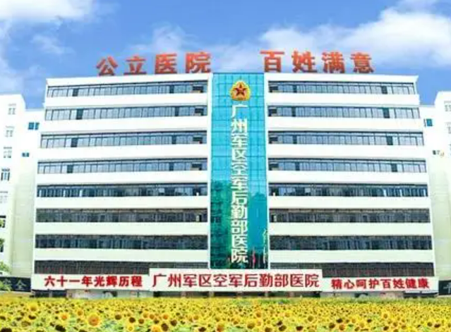 广州公立私立美容医院盘点!快来查看插图4 广州公立私立美容医院盘点!快来查看插图4