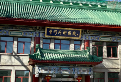 北京吸脂整形，八大处冯斌、北京纯脂王明利、北京玉之光任学会医生实力解析！插图