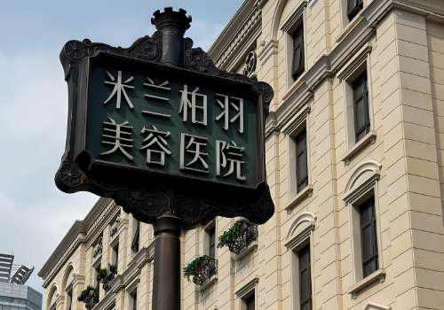 成都刘健做双眼皮口碑怎么样？了解医生以及坐诊医院的信息插图1