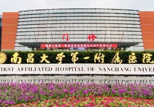 南昌一附院隆胸怎么样?实力医生、技术特色解析插图 南昌一附院隆胸怎么样?实力医生、技术特色解析插图