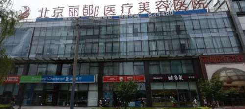 北京那家医院做眼袋好?当地口碑机构分析!名单收藏插图3 北京那家医院做眼袋好?当地口碑机构分析!名单收藏插图3