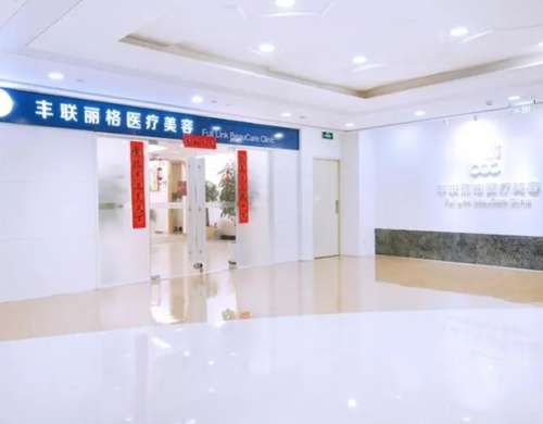 北京艺星王博谦和丰联丽格的师丽丽谁做眼综合好?基本信息披露插图4 北京艺星王博谦和丰联丽格的师丽丽谁做眼综合好?基本信息披露插图4