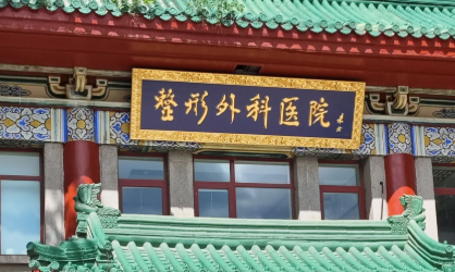 北京大腿吸脂修复最好的专家：北京八大处冯斌、北京纯脂刘中国擅长修复！插图