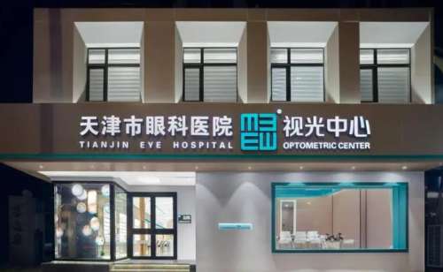 天津眼科医院整形科专家有几个都是谁？陈文莉、陈遐、李浩晴等实力不俗！插图2