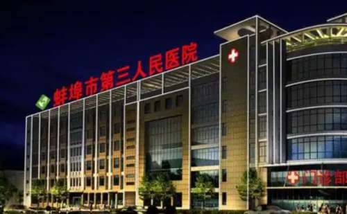 蚌埠市第三人民医院刘金凤眼周提升术后一年案例揭秘_效果怎么样?技术优势插图