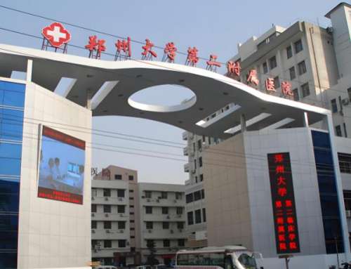 郑大二附院双眼皮医生王璐怎么样？了解医生信息和擅长项目分析插图2