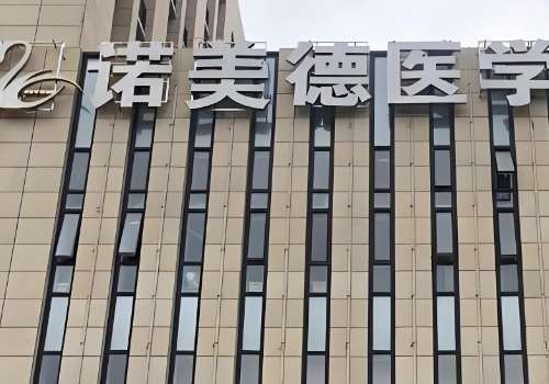 青岛去眼袋姜留刚怎么样?医生资料,去眼袋案例分析!插图2 青岛去眼袋姜留刚怎么样?医生资料,去眼袋案例分析!插图2