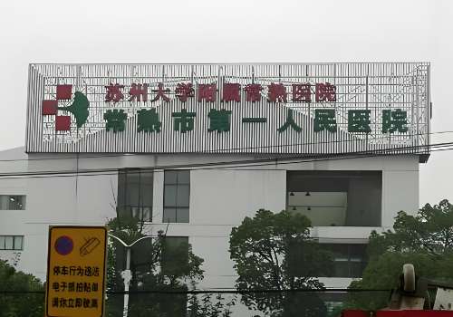 沈春明医生个人简历 | 常熟双眼皮医生 | 从技术、案例评估来这位副主任医师插图4