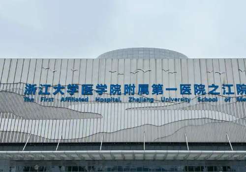 浙大注射美容医生排名分享！有很多专业的医生来插图2