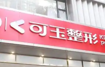 广州隆胸唐志荣排名与口碑如何？医美免费咨询获取真实评价插图