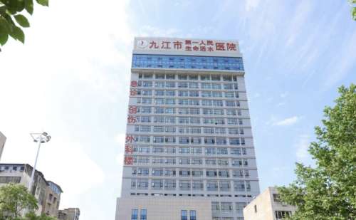 九江市第一人民医院烧伤疤痕修复技术怎么样?费用多少?术后6个月案例分析插图