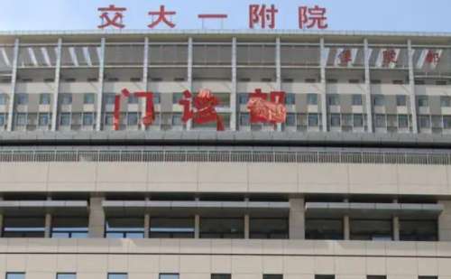 西安交通大学第一附属医院刘翔宇颧骨内推技术怎么样?价格表插图 西安交通大学第一附属医院刘翔宇颧骨内推技术怎么样?价格表插图