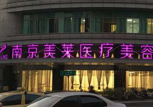 沈正宇医生隆胸多少钱？低至20000元起，附坐诊医院资料盘点插图4