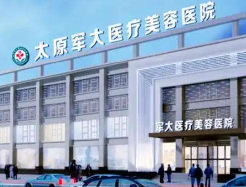 太原双眼皮王海龙医生口碑怎么样？技术特点、案例展示、预约方式！插图1