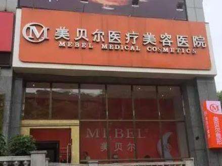 贵阳美贝尔谭主任资质技术如何?脂肪填充案例分析插图1 贵阳美贝尔谭主任资质技术如何?脂肪填充案例分析插图1