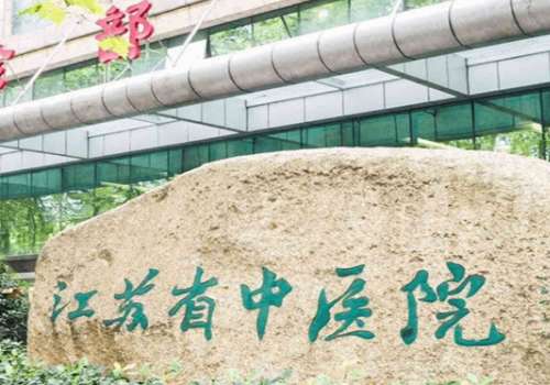 江苏省中医院张骏去眼袋怎么样？2026年真实反馈：技术成熟、经验丰富插图4