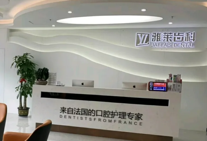 杭州哪家口腔医院好推荐杭州五大人气医院插图1 杭州哪家口腔医院好推荐杭州五大人气医院插图1