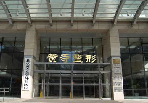 北京李晓东拉皮手术价格低至3W元起!内附医生真实案例分析插图3 北京李晓东拉皮手术价格低至3W元起!内附医生真实案例分析插图3