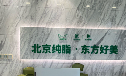 大腿吸脂经历自述：在北京纯脂找赵希军做大腿环吸的真实分享！插图1