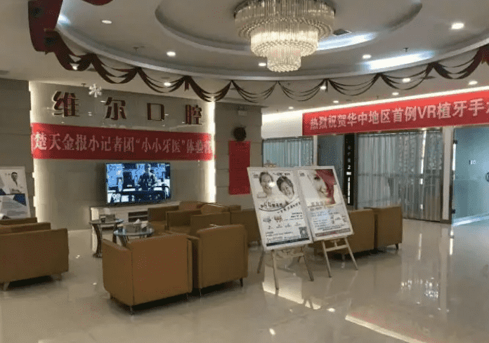 中山牙齿正畸医院有哪些快来看看哪家最适合你插图2 中山牙齿正畸医院有哪些快来看看哪家最适合你插图2