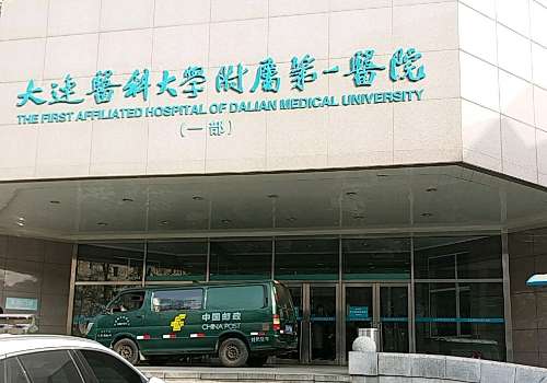 大连做近视眼手术好的医院排名榜更新!麦迪格、何氏、康达嘉不错!插图2 大连做近视眼手术好的医院排名榜更新!麦迪格、何氏、康达嘉不错!插图2