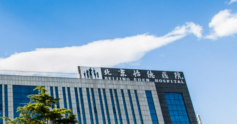 北京怡德医院整形好不好干货推荐!插图 北京怡德医院整形好不好干货推荐!插图