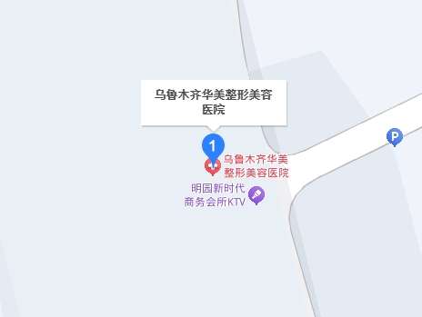 新疆华美整形医院医生简介|玛丽亚Vs黄江泊等医生基本信息分享！插图4