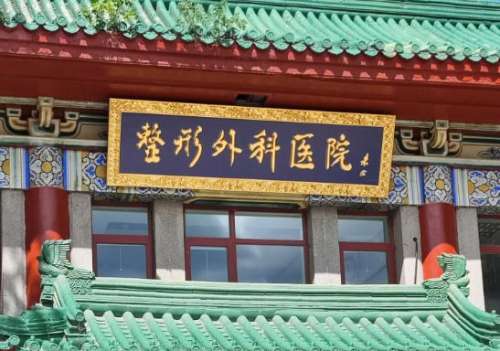 北京提眉修复找哪位专家好?八大处韩雪、协和朱琳实力解析!插图1 北京提眉修复找哪位专家好?八大处韩雪、协和朱琳实力解析!插图1