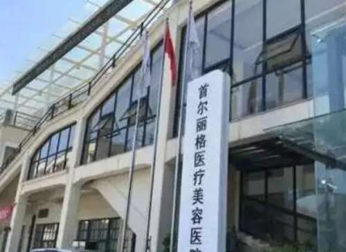 上海爱贝芙指定医院有哪些医生？李花停、陈锦添凭实力上榜！插图3