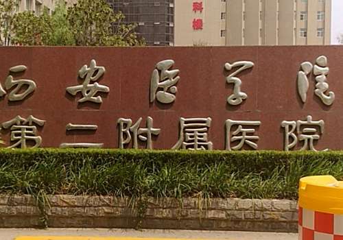 西安第二附属医院整形科陈杰鼻子好吗?医生资料介绍及价格表公示!插图1 西安第二附属医院整形科陈杰鼻子好吗?医生资料介绍及价格表公示!插图1