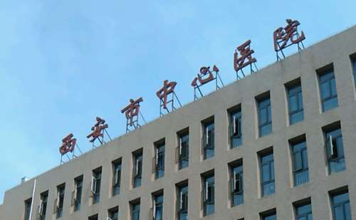 西安市中心医院陈长安吸脂减肥技术特点怎么样?案例分析插图 西安市中心医院陈长安吸脂减肥技术特点怎么样?案例分析插图