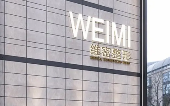 长沙假体隆胸排名良心推荐这几家医院，医院正规口碑好插图1