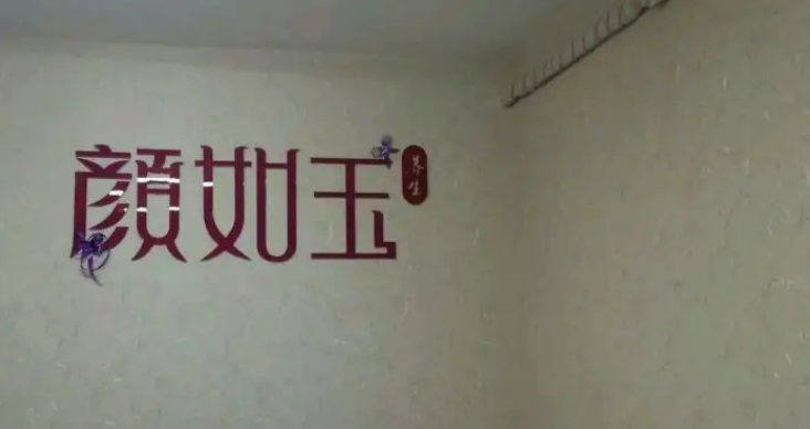 南京有哪些受欢迎的美容医院这篇值得参考~插图