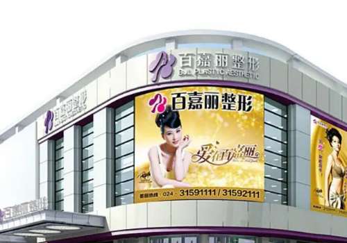 百嘉丽叶薇薇双眼皮修复怎么样?医生信息与坐诊医院简介插图2 百嘉丽叶薇薇双眼皮修复怎么样?医生信息与坐诊医院简介插图2
