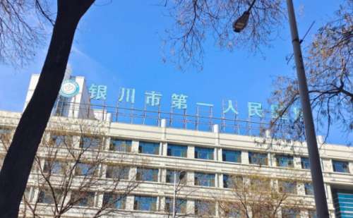 银川市第一人民医院张晓丽拉皮除皱技术解析怎么样?真实案例分析+价格标准插图 银川市第一人民医院张晓丽拉皮除皱技术解析怎么样?真实案例分析+价格标准插图